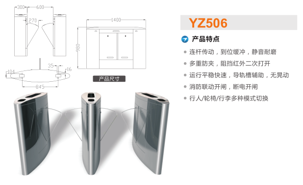 南平延平区翼闸二号