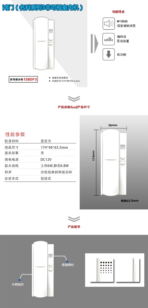 南平延平区非可视室内分机